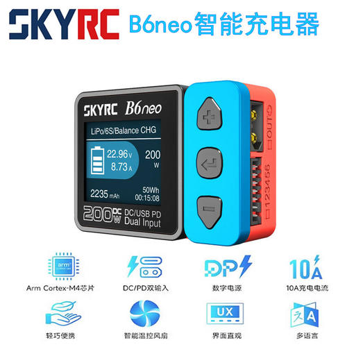FPV充电器B6one平衡充10A200W