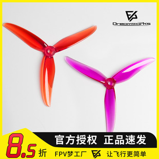 FPV无人机航模穿越机 MGC PC桨叶 螺旋桨 三叶 5146 5寸