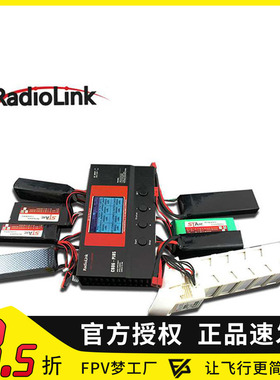乐迪CB86 PLUS专业航模平衡充电器b6 a9智能无人机锂电池管家保姆