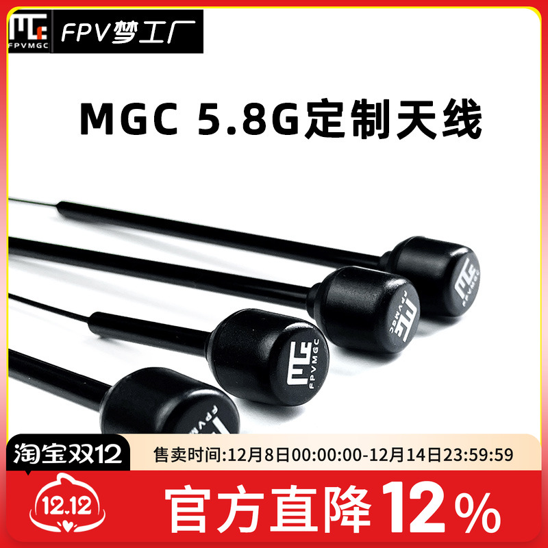 梦工厂天线穿越机定制