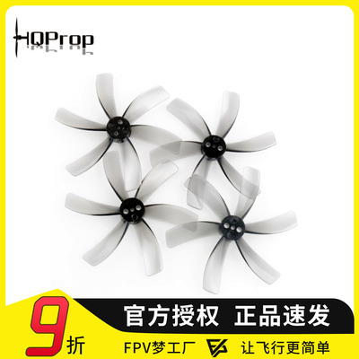 HQ6叶FPV梦工厂螺旋桨穿越机