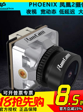 RunCam PHOENIX 凤凰2摄像头夜视低延时宽动态航模穿越机无人机