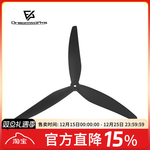 MGC10寸螺旋桨穿越机1050