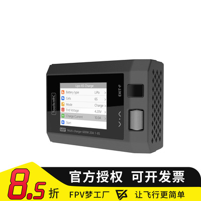 M8P充电器FPV穿越机1-8S