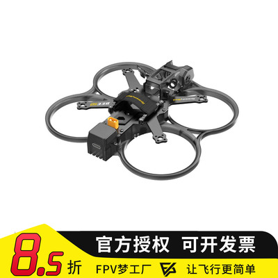 BEE252.5寸机架圈圈穿越机机
