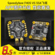 speedybee f405v5飞塔55A穿越机飞控OX32四合一电调FPV航模30X30