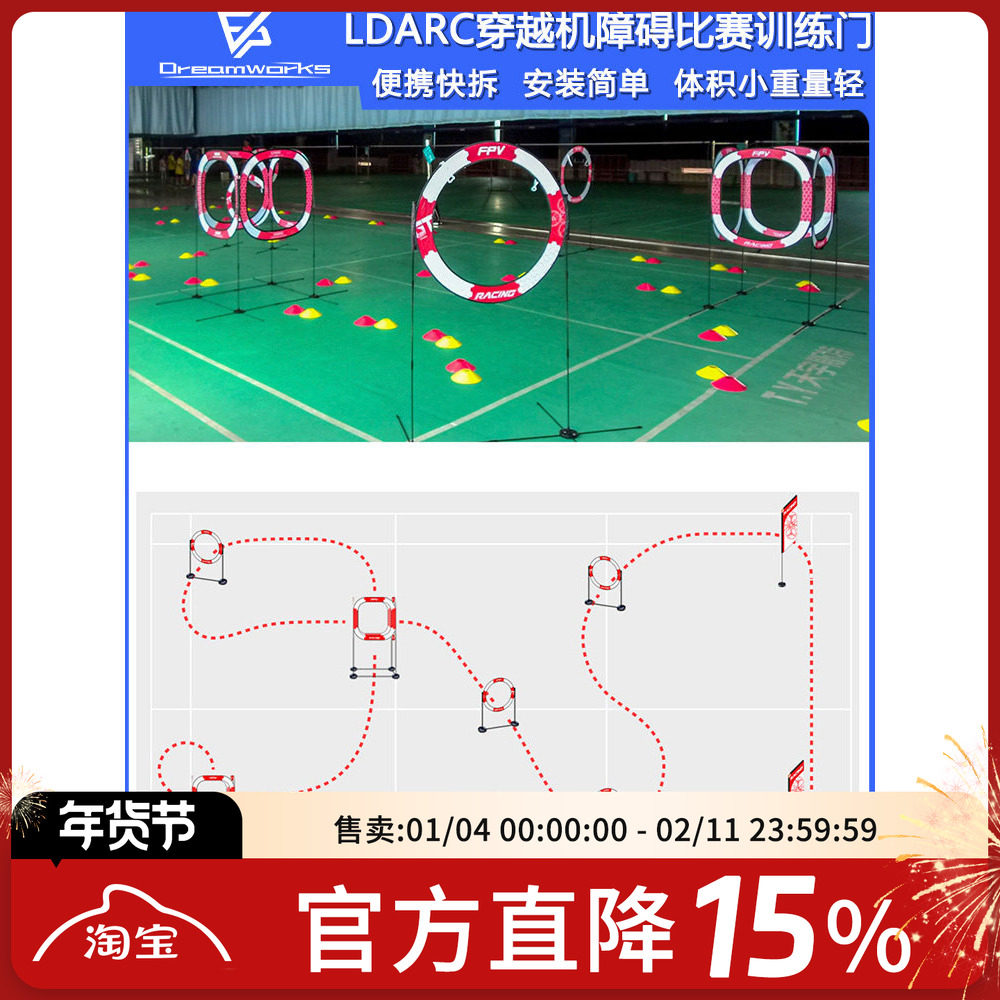LDARC穿越机龙门魔方780mm障碍FPV比赛训练便携快拆障碍门刀旗,玩具/童车/益智/积木/模型,遥控无人飞机零配件,淘宝优惠券,粉丝福利购,淘宝优惠卷
