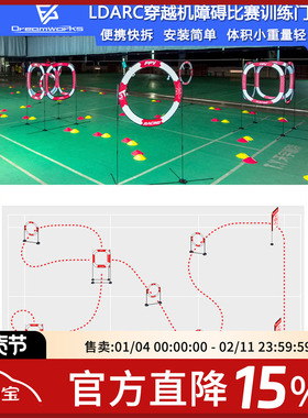 LDARC穿越机龙门魔方780mm障碍FPV比赛训练便携快拆障碍门刀旗
