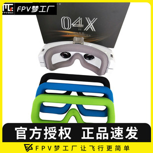 防漏光头戴 SKY04X SKY03 眼镜海绵 FPV 眼罩亲肤透气 SKYZONE