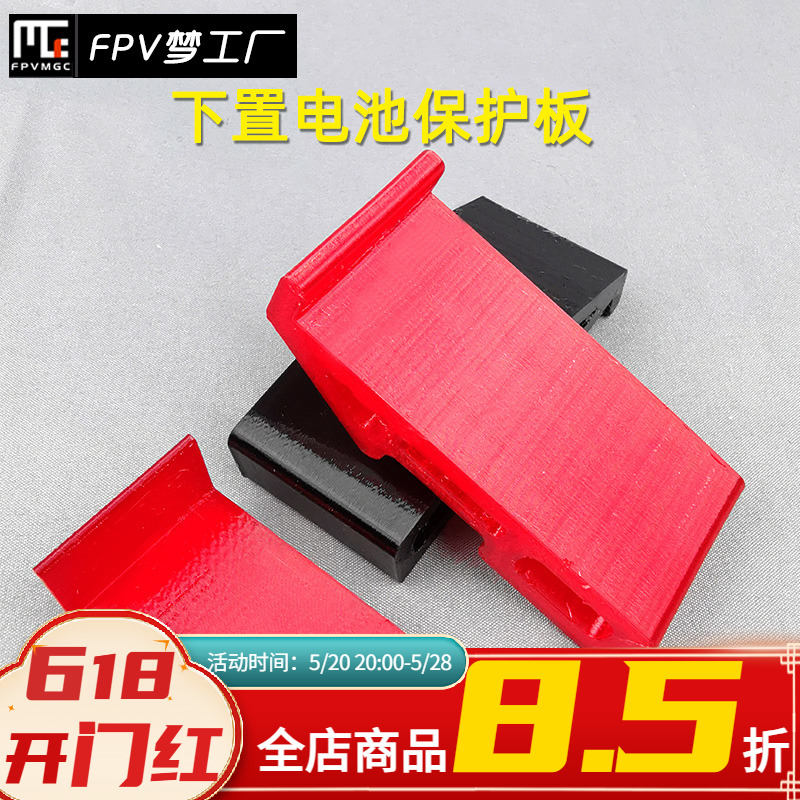 起落架 TPU 下置电池保护板 1500mah-2000 550mah-850mah 穿越机 玩具/童车/益智/积木/模型 遥控飞机零配件 原图主图