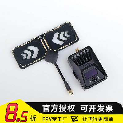 高频头ELRS915遥控器FPV穿越机