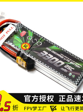 FPV穿越机格氏航拍ACE 3300mAh 4S 6S 14.8V 25C格式锂电池航模
