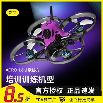 国赛ACK80穿越机80轴距HDZERO