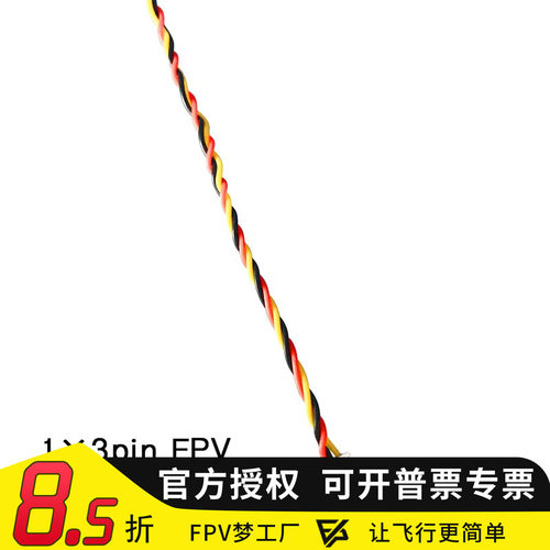 FPV3P硅胶线排线穿越机
