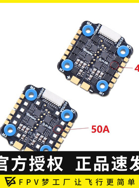 EM-45A 50A四合一电调 BLUEJAY 蓝鸟20*20MM DSHOT 无刷电调 2-6S