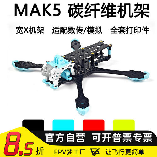 MAK5宽XDC机架（含打印件）