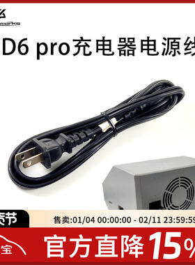 FPV梦工厂 D6 PRO M7AC 穿越机电源线 供电线100cm 充电器设备