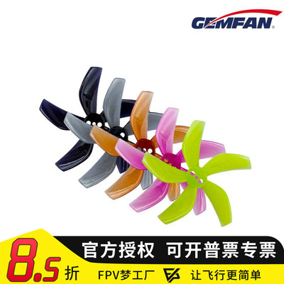 D515叶FPV梦工厂穿越机螺旋桨