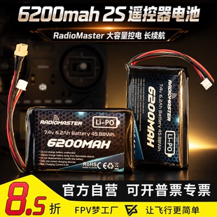 RadioMaster TX16S BOXER 遥控器 锂电池 6200mAh 超长续航2S控电
