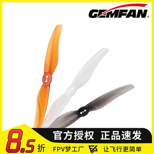 Gemfan乾丰5126-2 三孔 五寸二叶桨 5.1高效桨叶 穿越机FPV远航