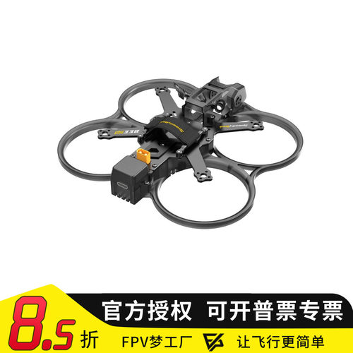 BEE252.5寸机架圈圈穿越机机