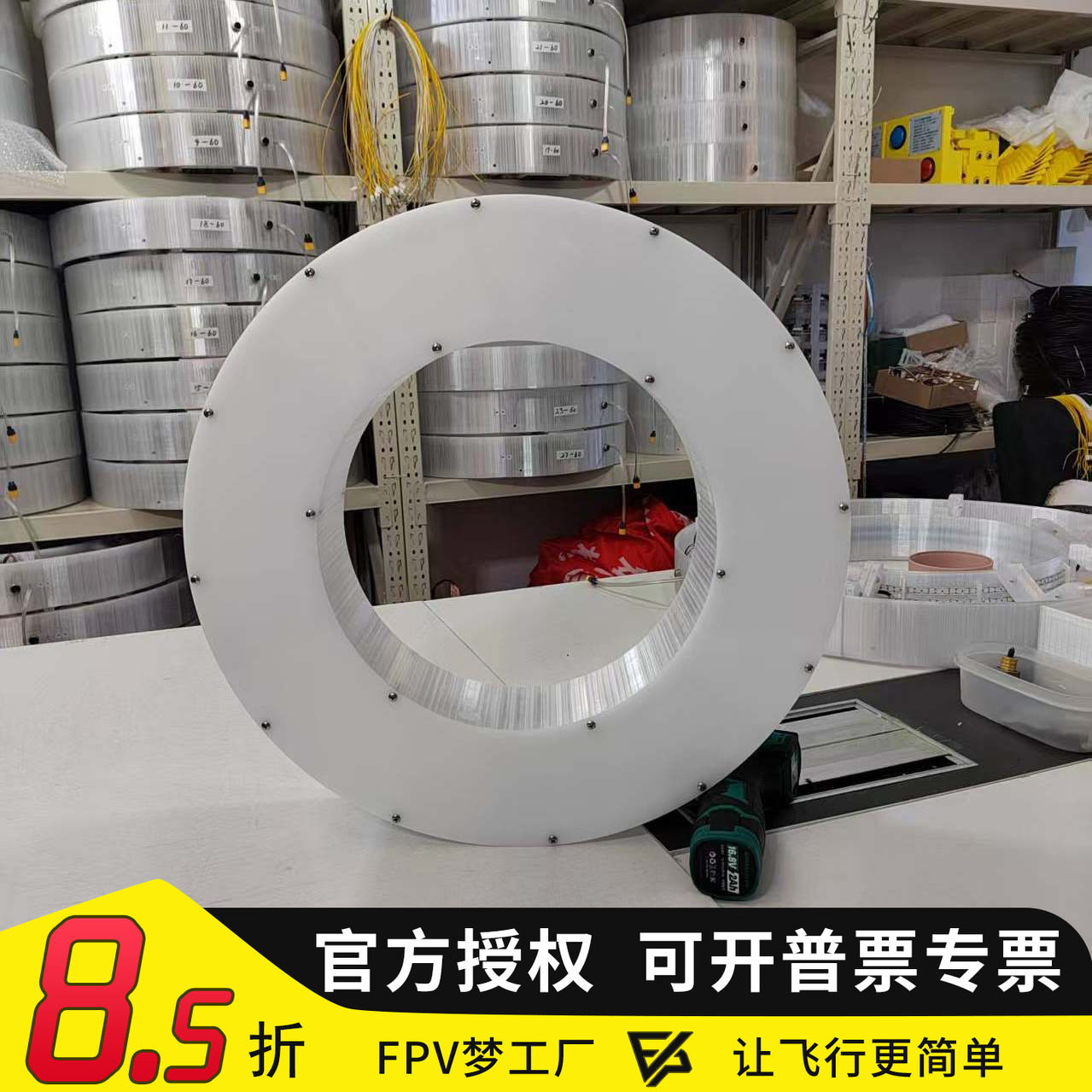 无人机足球门无计数赛道龙门图片