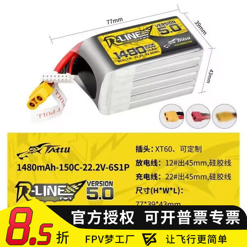 格氏航模锂电池150C高倍率