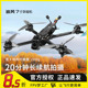Pro数传1080P远航长续航FPV穿越机 追风 7寸O4图传大疆DJI