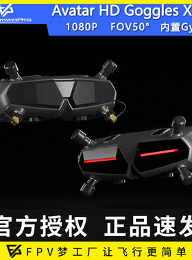 WalkSnail Avatar Goggles X FPV穿越机眼镜高清数传蜗牛阿凡达HD