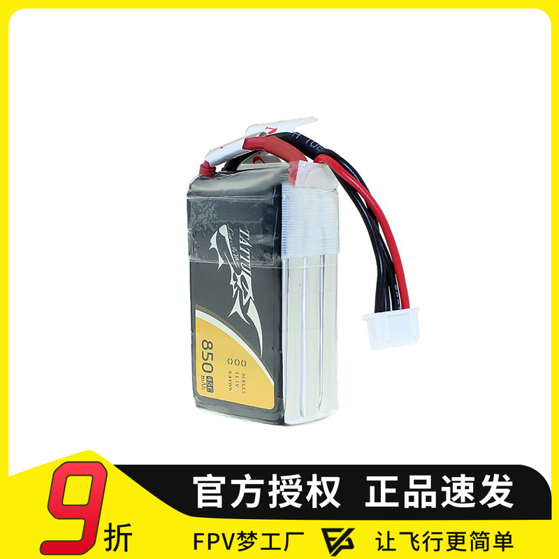 锂电池格式航模穿越机推荐