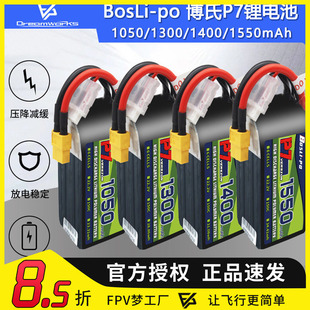 BosLi-po 博氏P7锂电池FPV穿越机150C航模高性能花飞竞速4S 6S
