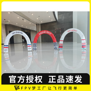 门Race 穿越机拱门 室内迷你穿越机 Arch88无人机竞赛门 Gate