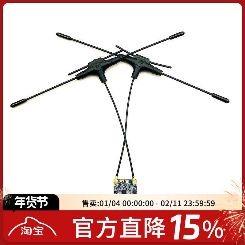 BAYCK贝壳 900/2400 C3 Dual Band GeminiRX穿越机固定翼100mw,模玩/动漫/周边/娃圈三坑/桌游,无人机/穿越机/穿越机配件,淘宝优惠券,粉丝福利购,淘宝优惠卷