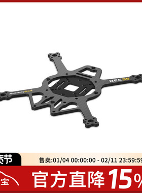 SpeedyBee BEE35 机架配件