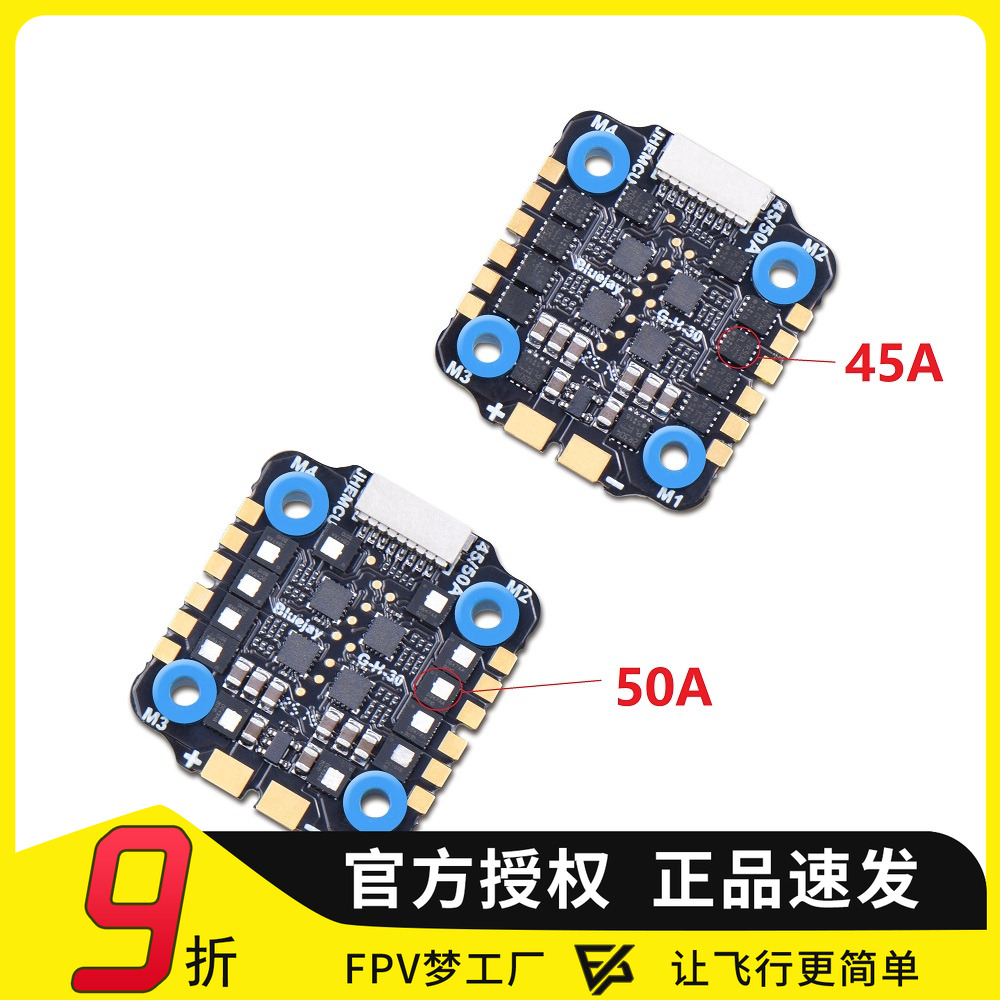 EM-45A50A四合一电调BLUEJAY