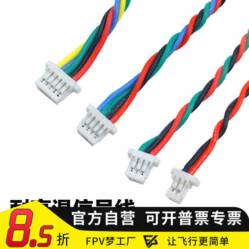 FPV梦工厂耐高温信号线排线