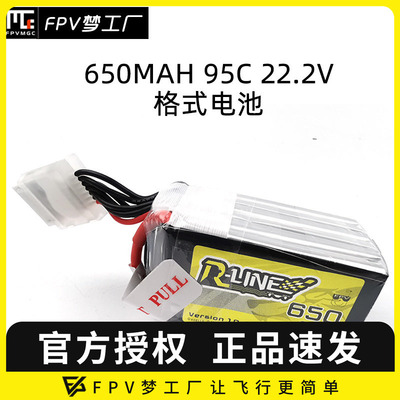 格氏650mah6S95C锂电池