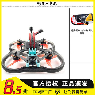 FPV OddityRC 怪象 20 模拟 PNP XI 2寸 轻盈 配机 穿越机 涵道