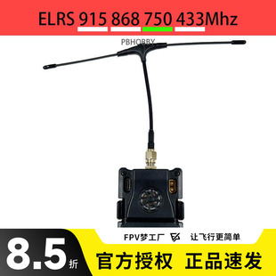 ExpressLRS FPV穿越机ELRS 915 750Mhz 433Mhz高频头ES900接收机