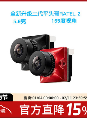 FPV Caddx蜗牛 摄像头 全新二代 平头哥Ratel2 165视角 穿越机