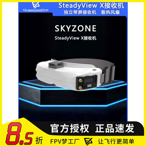 眼镜接收机SKY独立接收机穿越机