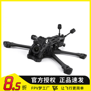 BCROW SWIFT V3-LX 5寸花飞穿越机架(兼容DJI-O4PRO)