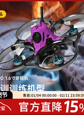 2025飞北国赛ACRO ACK80 2S模拟 FPV穿越机80轴距 ELRS 到手飞