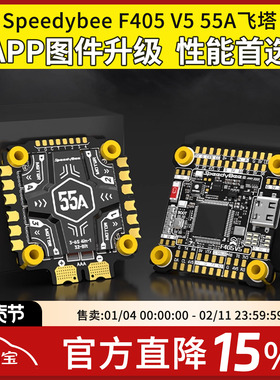 speedybee f405v5飞塔55A穿越机飞控OX32四合一电调FPV航模30X30