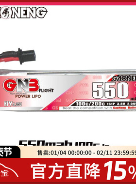 GNB高能 550mAh 1S 3.8V 100C遥控FPV无人机动力HV锂电池A30插头