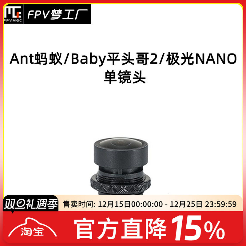 FPV梦工厂CADDX蜗牛镜头穿越机