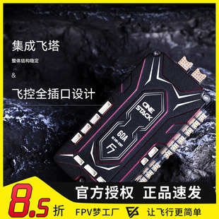 Tmotor CINE F7 60A STACK八合一电调飞塔穿越机飞控FPV无人机