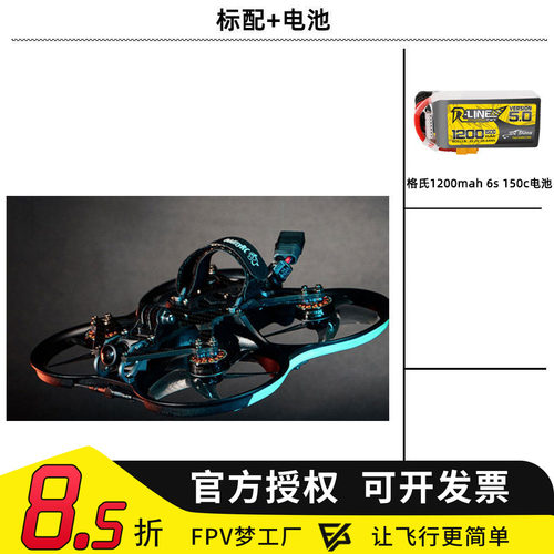 FPV OddityRC 怪象30 Mage 3寸 配机 穿越机 模拟 PNP 圈圈机