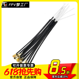 接收机天线 2.4g接收机 航模遥控天线灵敏度高 单头ipex1代接口