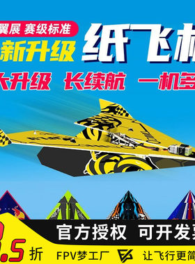 遥控航模纸飞机KT板魔术板固定翼三角翼电动新手练习大翼展滑翔机